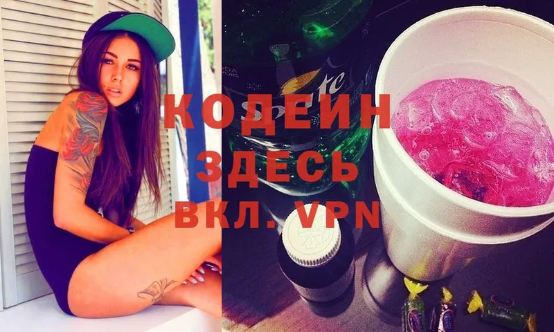 Кодеиновый сироп Lean Purple Drank  где купить наркоту  Верхнеуральск 